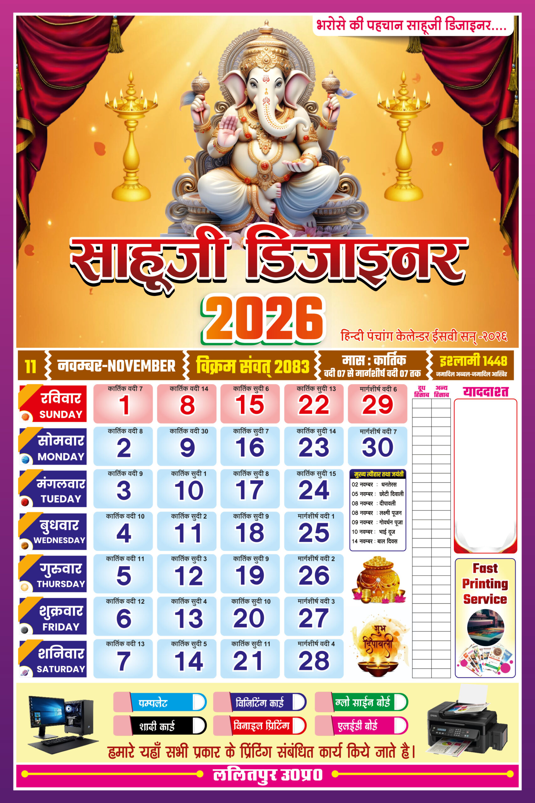 Calendar-2025-11
