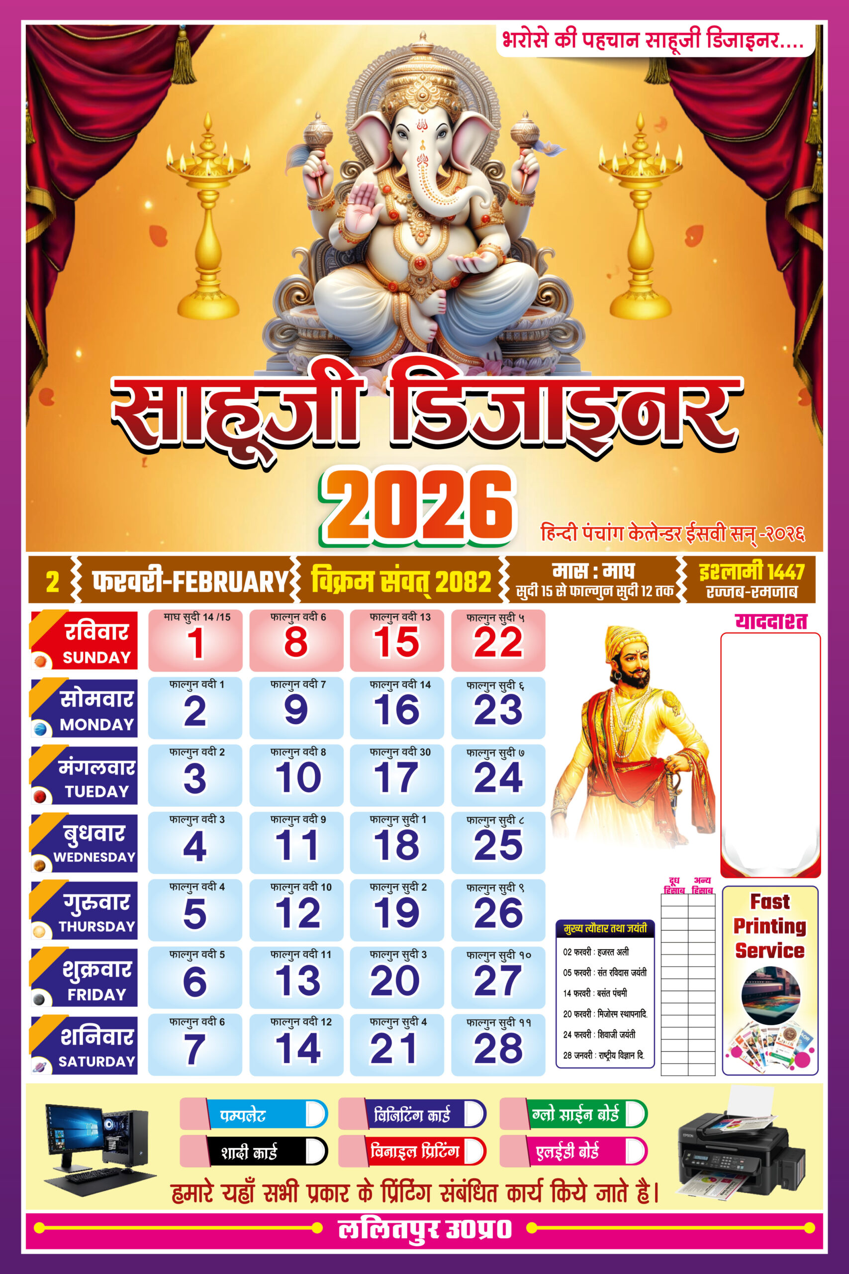 Calendar-2025-2