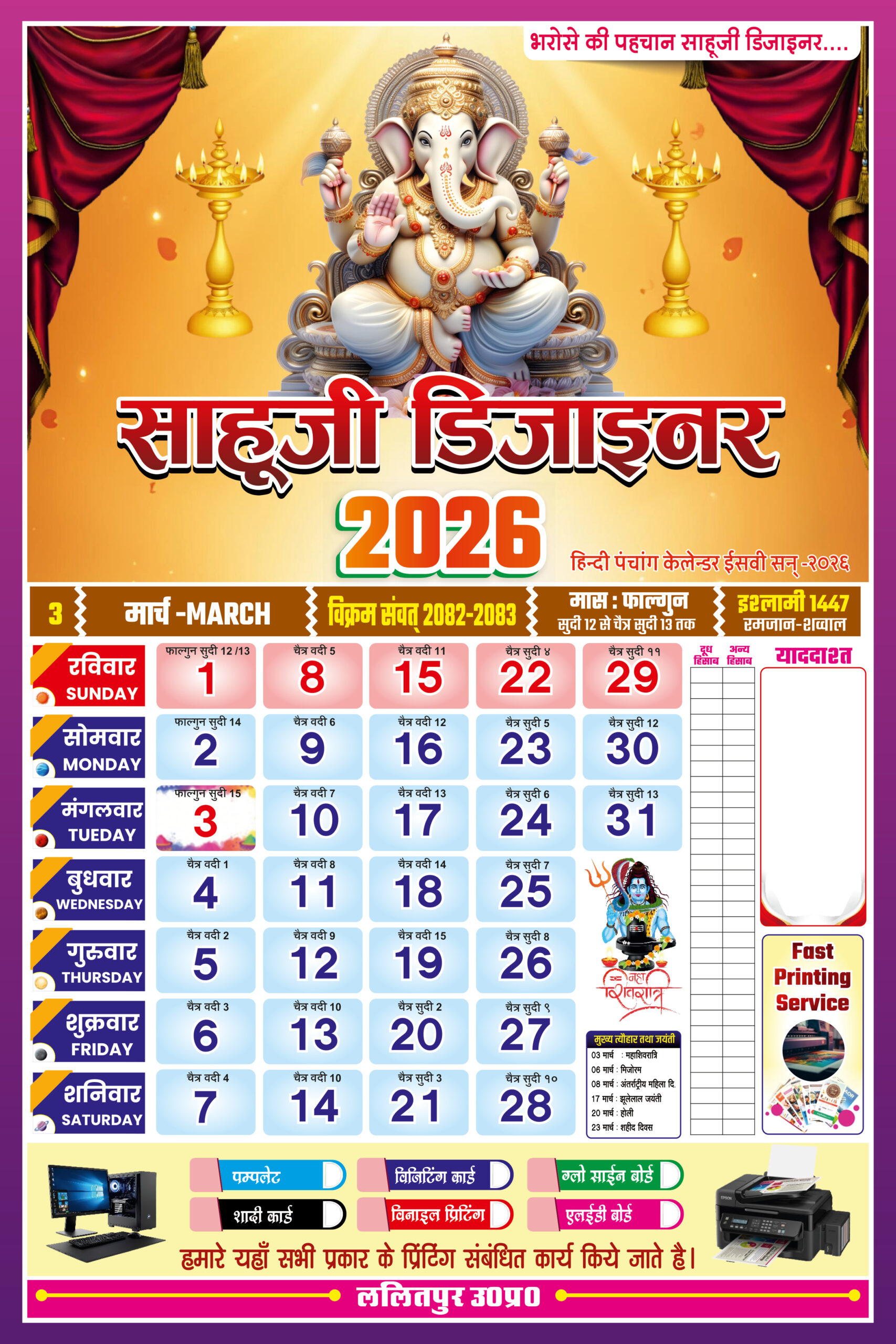 Calendar-2025-3