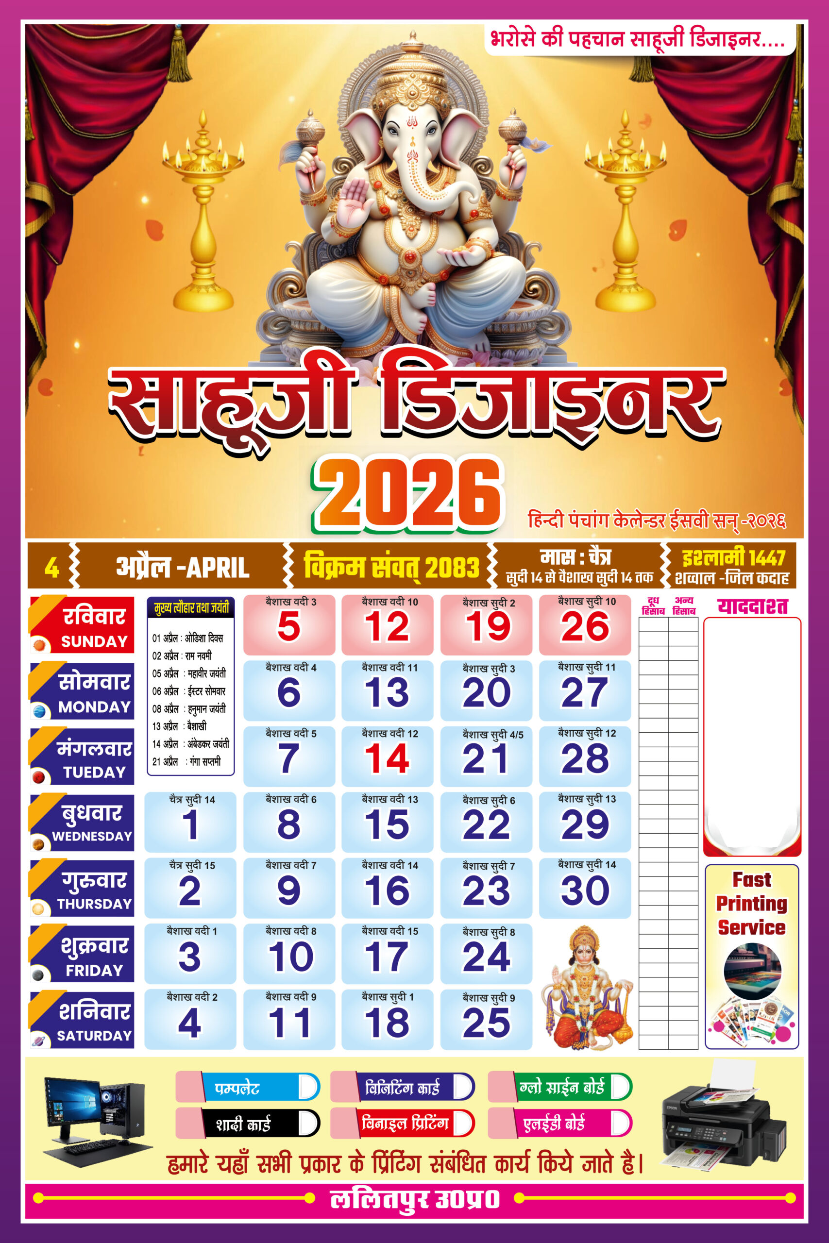 Calendar-2025-4