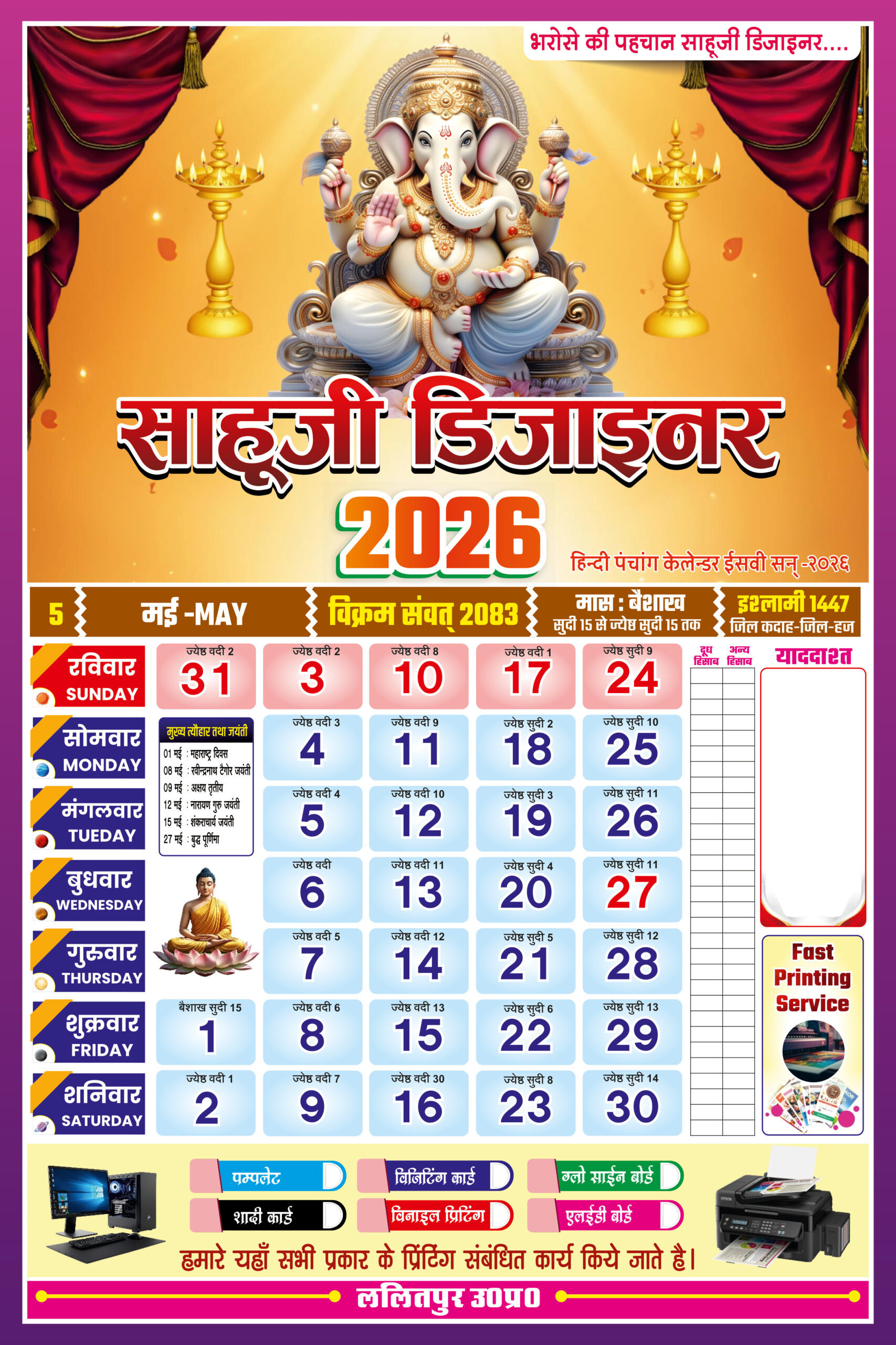 Calendar-2025-5