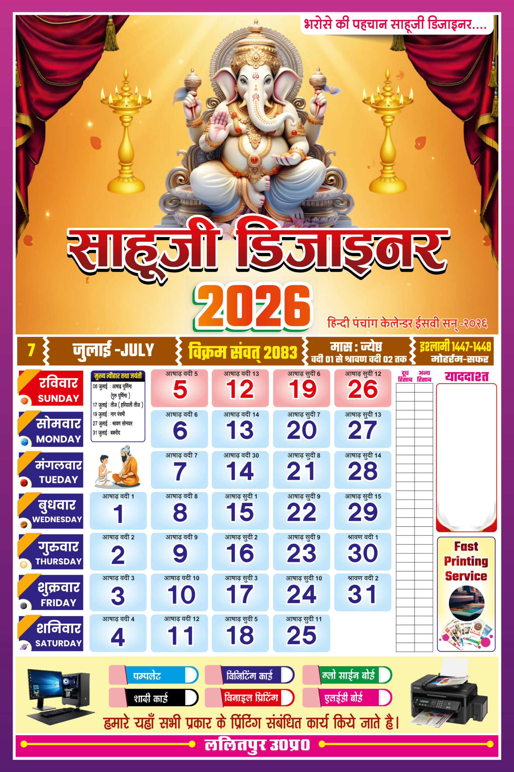Calendar-2025-7