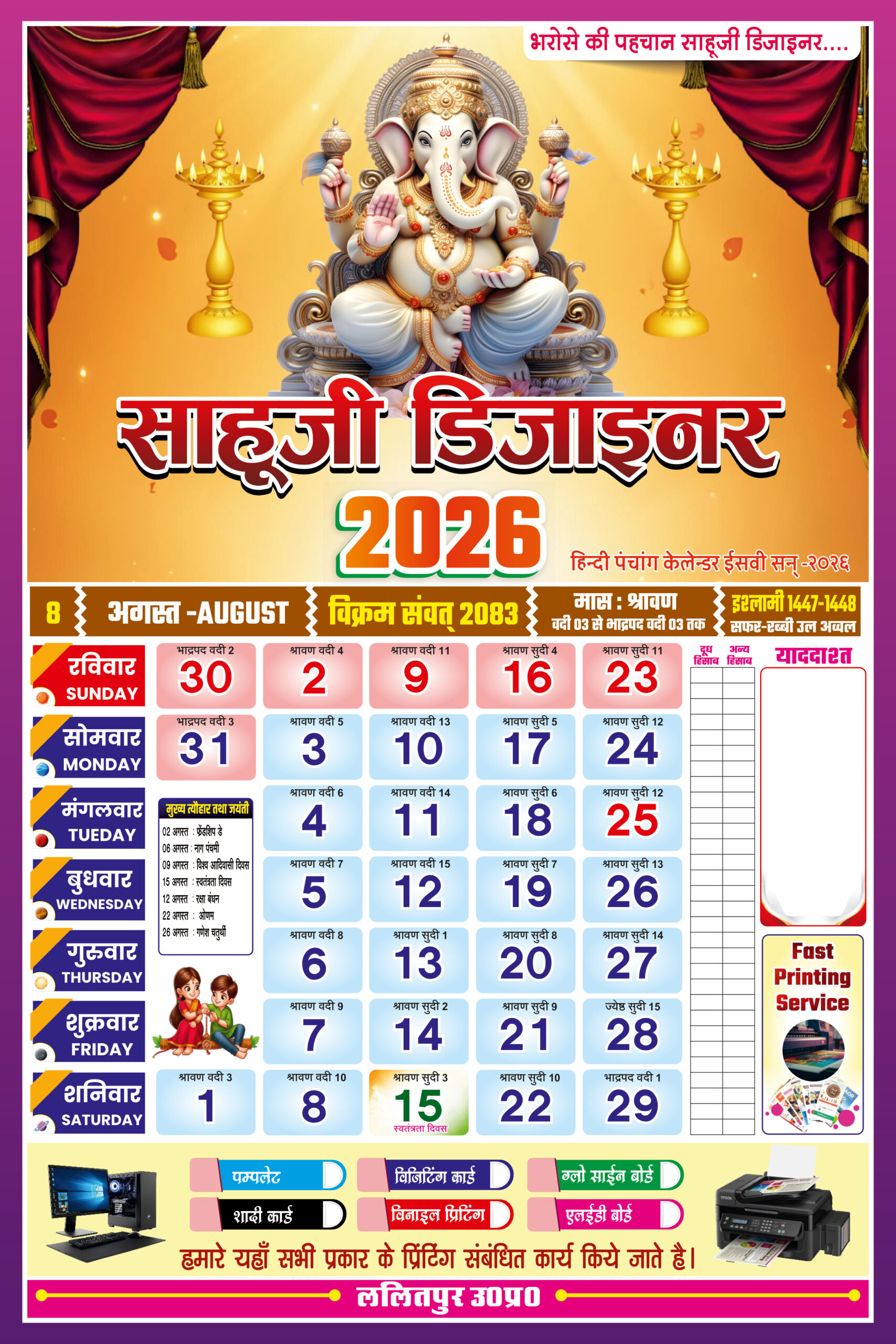 Calendar-2025-8