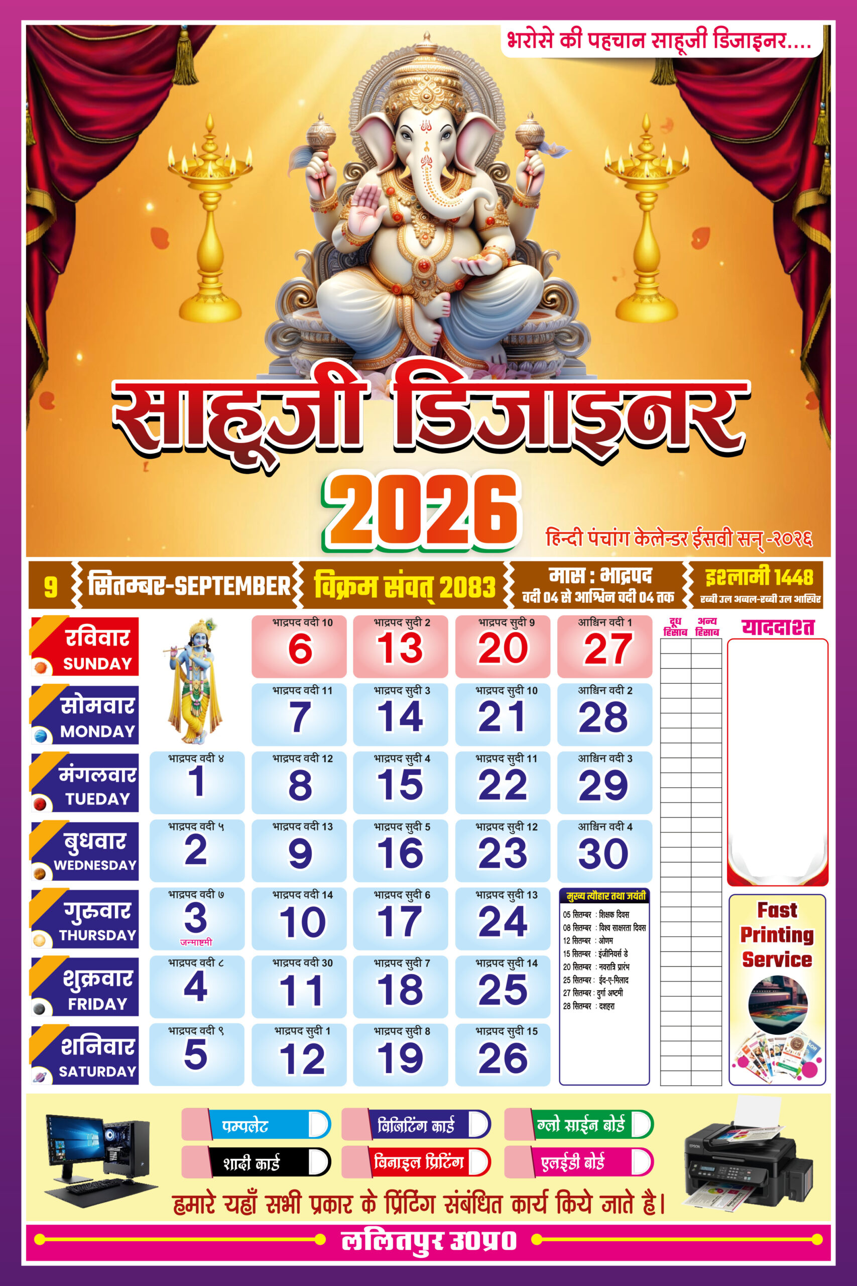 Calendar-2025-9